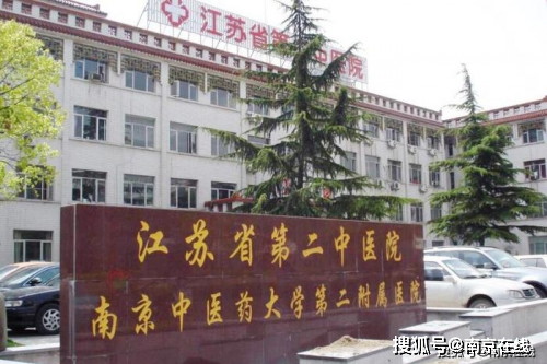 江苏省第二中医院耳鼻咽喉诊疗中心