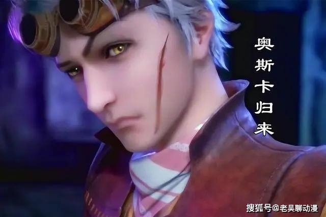 斗罗:五年后史莱克七怪再聚首,唐三帅得认不出,奥斯卡却毁了容