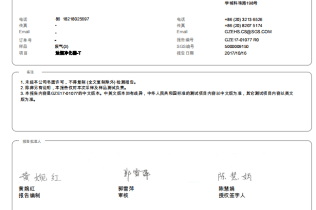 杭州蓝然环境科技公司氨液净化设备购买油烟净化器需要注意什么
