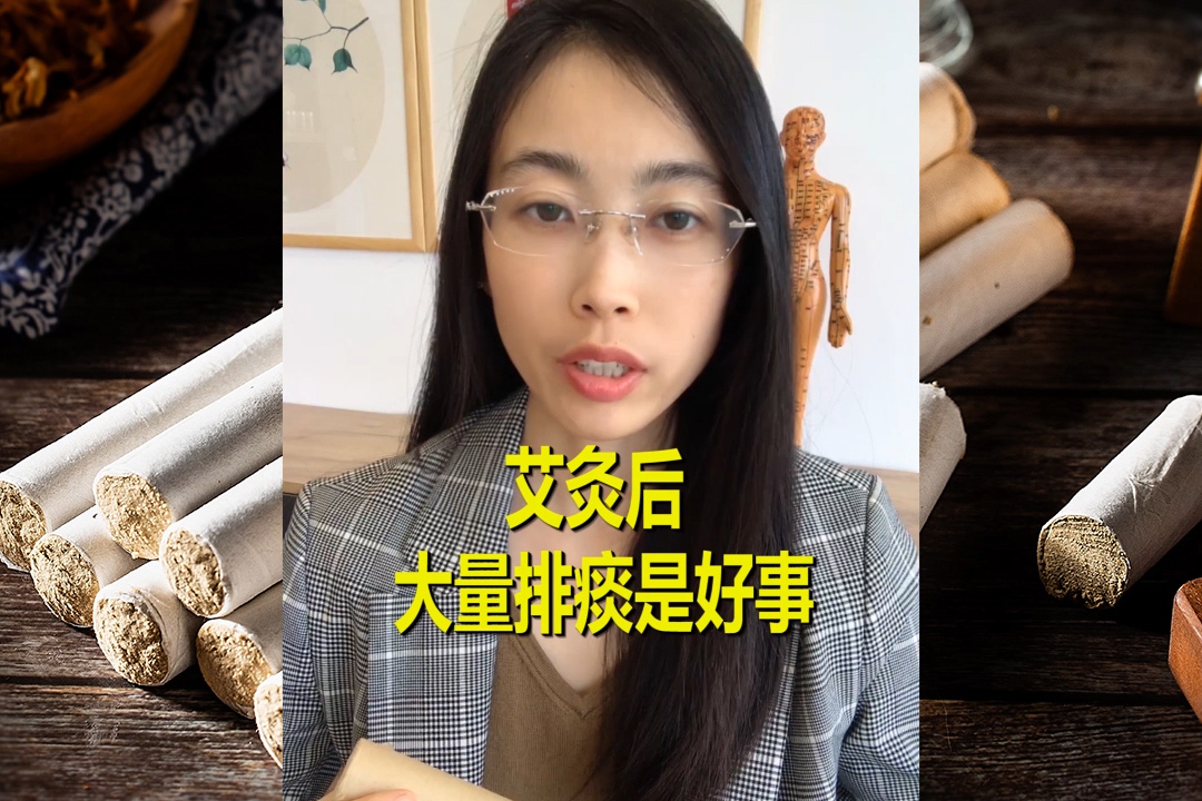 艾灸后有痰是好是坏艾灸后不停的吐痰方子宜艾灸