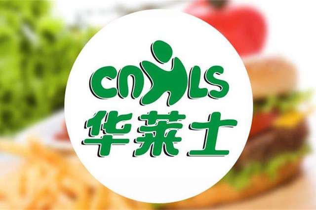 从未接触过餐饮行业,华莱士的创始人华怀庆在此时看
