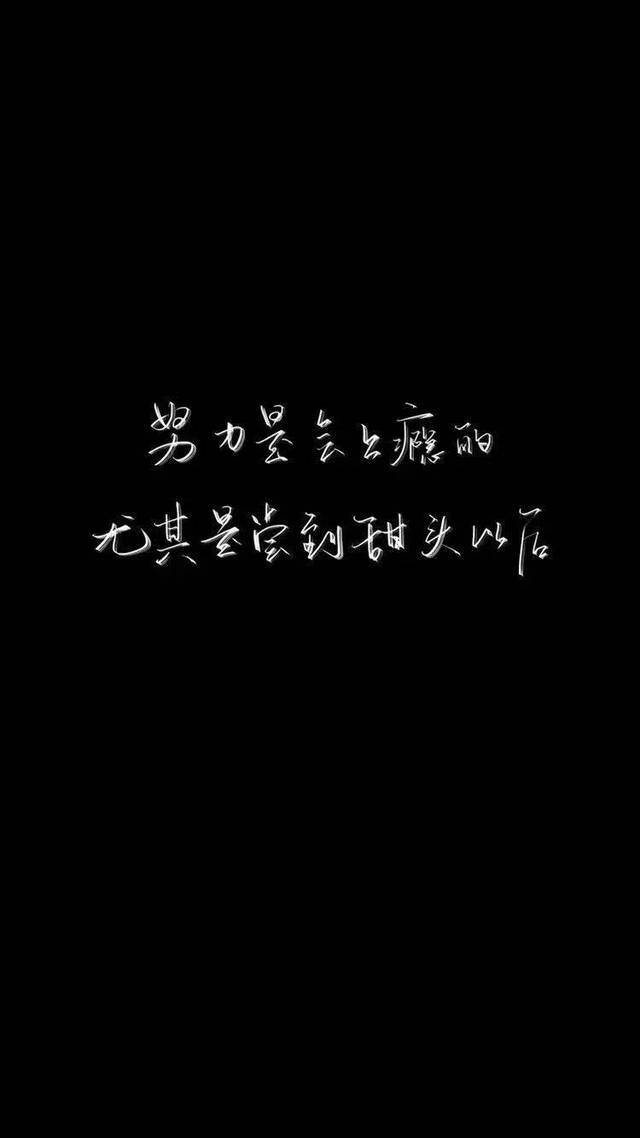 酷酷的黑色壁纸,当作聊天背景也不错!
