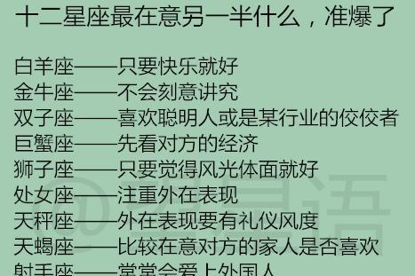 十二星座最在意另一半什么,准爆了,12星座女生爱情中的致命伤