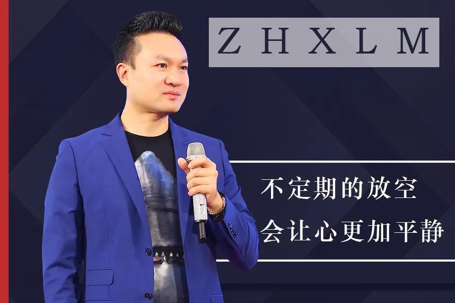 王智华:放弃思考从而获得