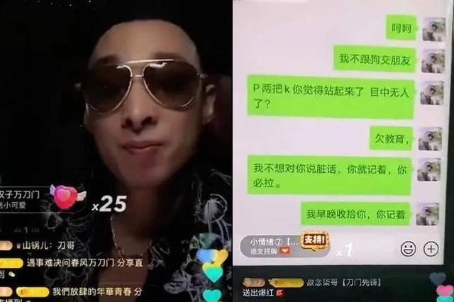 上官带刀对阵表哥,刘二狗激恼发火,拉黑微信,并曝光聊天记录