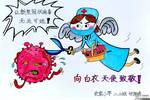 防疫抗疫 从我做起|史家胡同小学付润晗:白衣天使战病毒