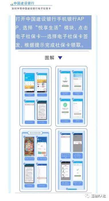 你的电子社保卡还没申领吗，赶快行动起来吧！