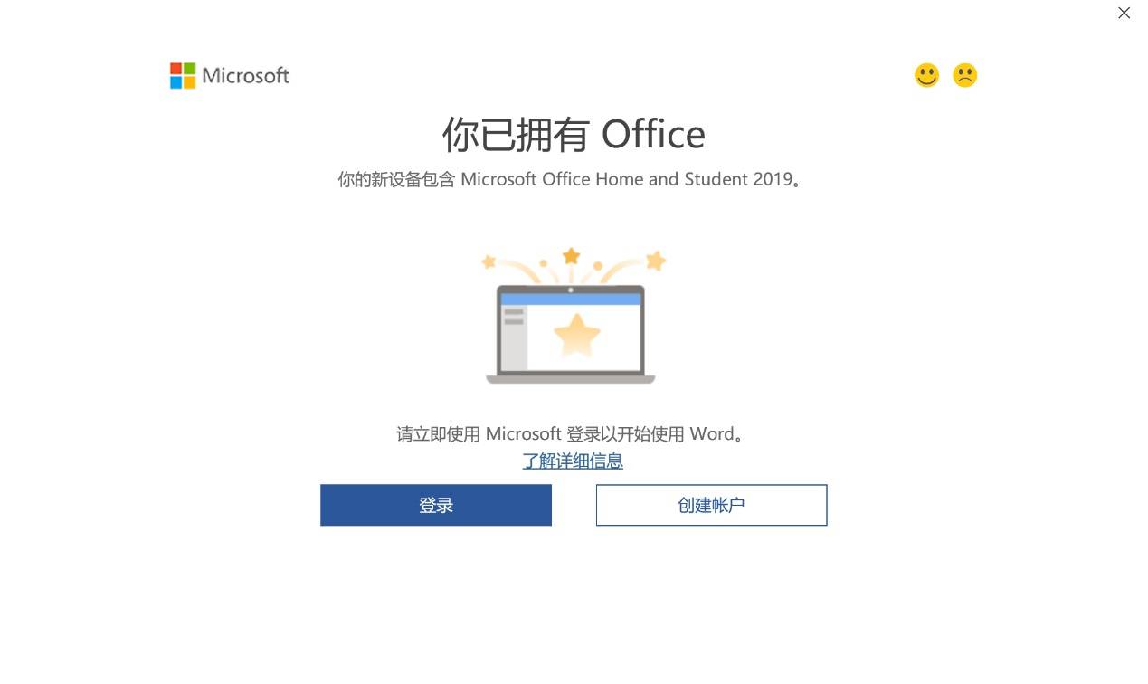 office购买后可以换电脑使用吗
