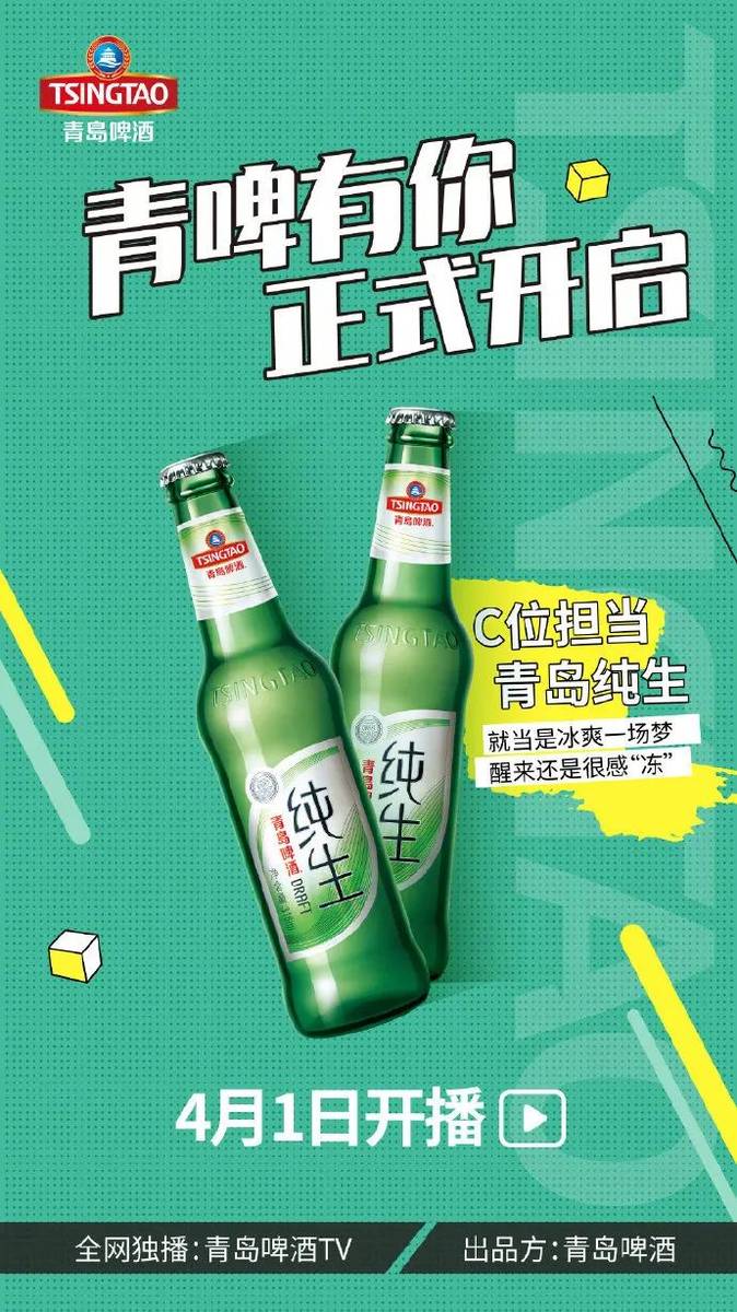 让人陶醉的啤酒文案