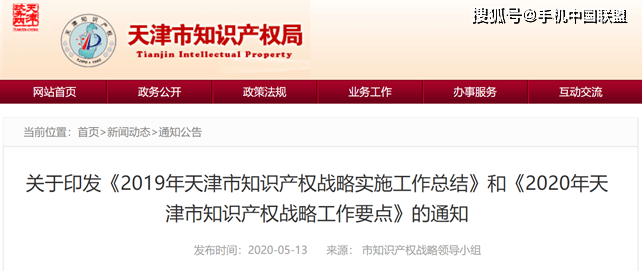 2020年大学有效发明_天津市:力争2020年有效发明专利达到3.7万件