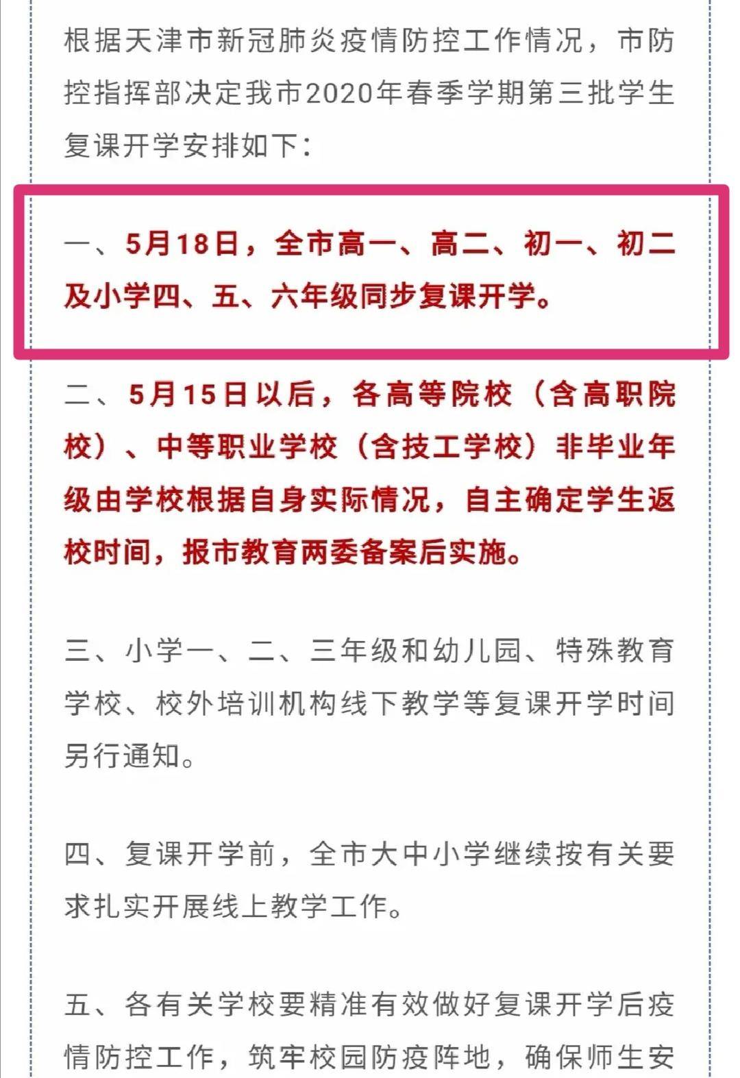 啥时候开学2024年暑假 bbec90b78a3b4e8ea54112090e63125b.jpeg