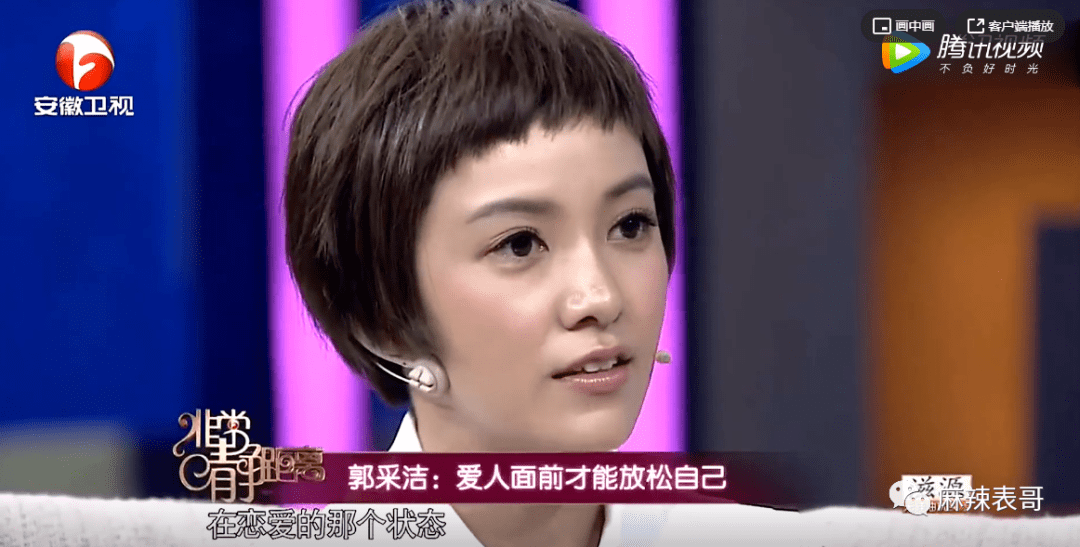 原创公布恋情就是结婚生子郭采洁和杨佑宁注定有缘无分啊
