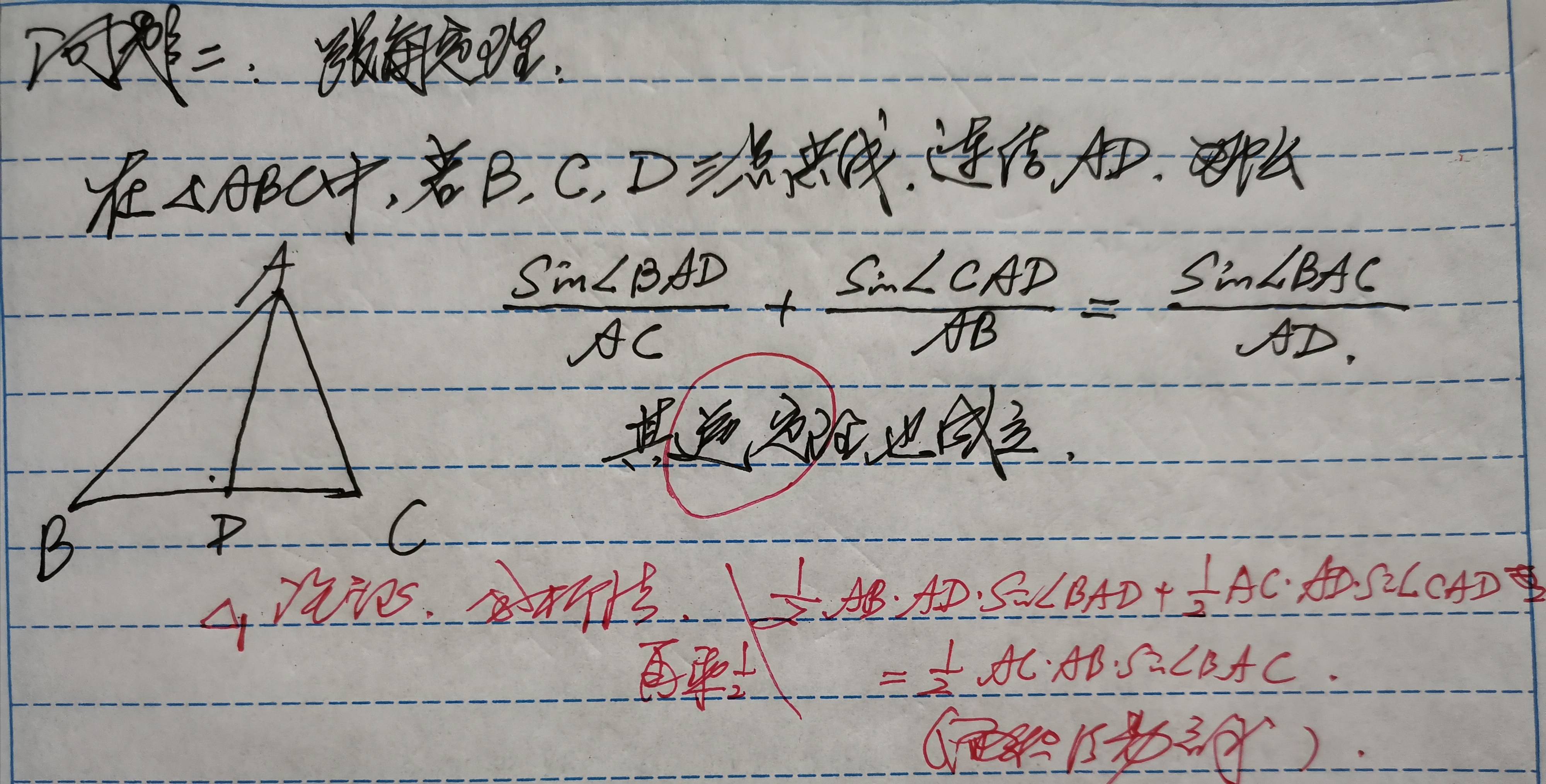 该定理是由 斯特瓦尔特 提出的.预测一半功!选择排除中!