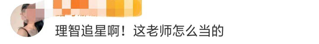 请放过孩子！学生被中小学老师、幼师带领应援肖战、王俊凯