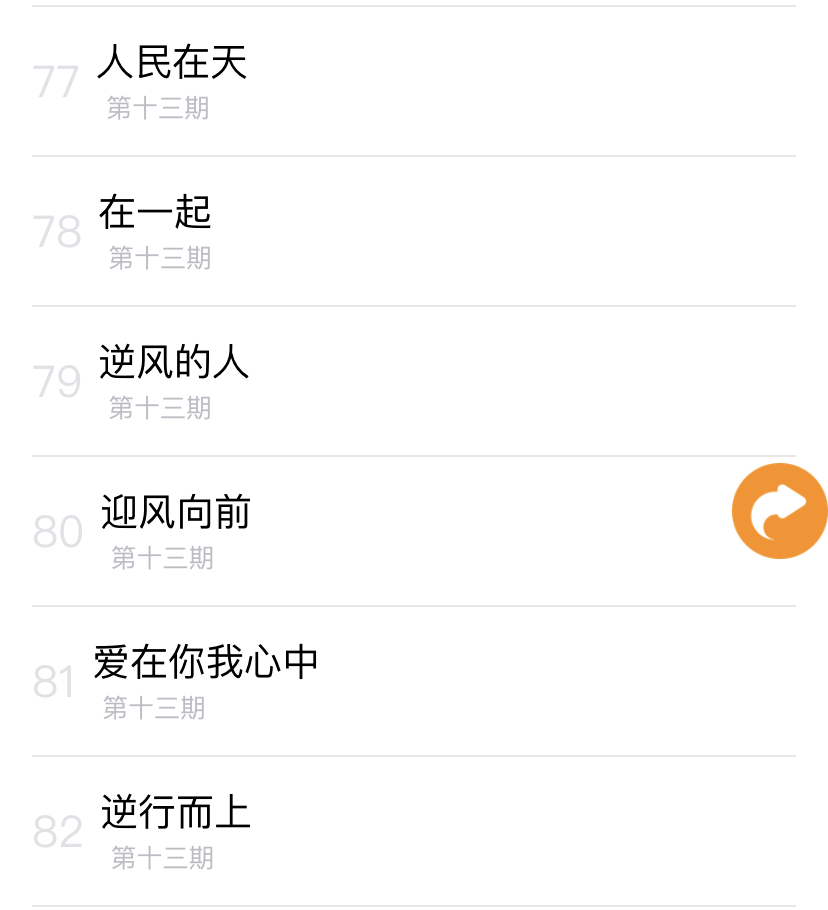 抗疫战歌简谱_抗疫战歌图片(3)