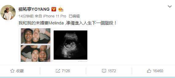 杨祐宁当爸，他中午晒与未婚妻合照俩人一脸的