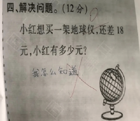 3道小学低年级数学题,难倒大专生家长:读书太少,不会做