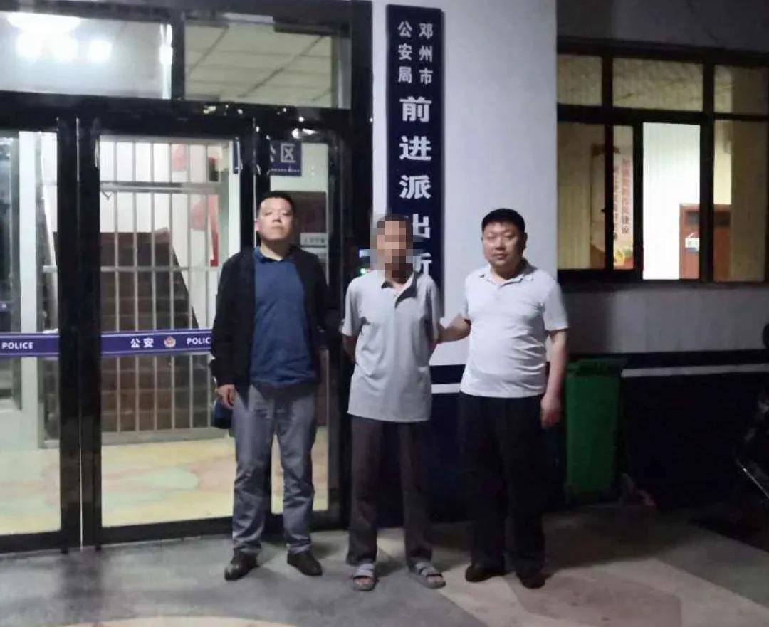 邓州市公安局前进派出所再次抓获网上逃犯一名