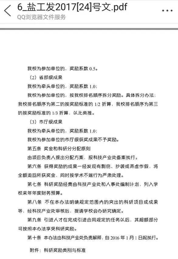 大電流對人信譽6FFDD77-677897838