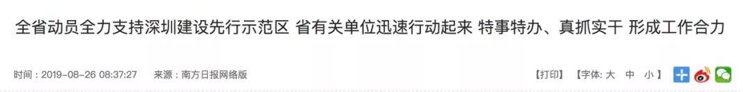 这个最“霸道”的省份，凭什么带飞1/3个中国