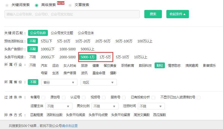 公众号排名查询_如何查询历史公众号