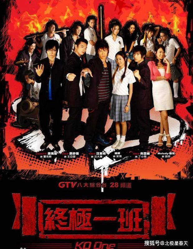 《终极一班》的故事在那个年代非常的前卫。它集科幻和偶像于一体，讲述