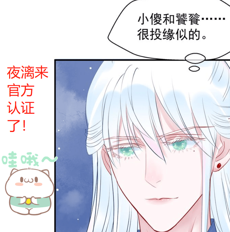 魔尊要抱抱:只有吃货懂吃货,夜漓认证小狐狸和饕餮投缘