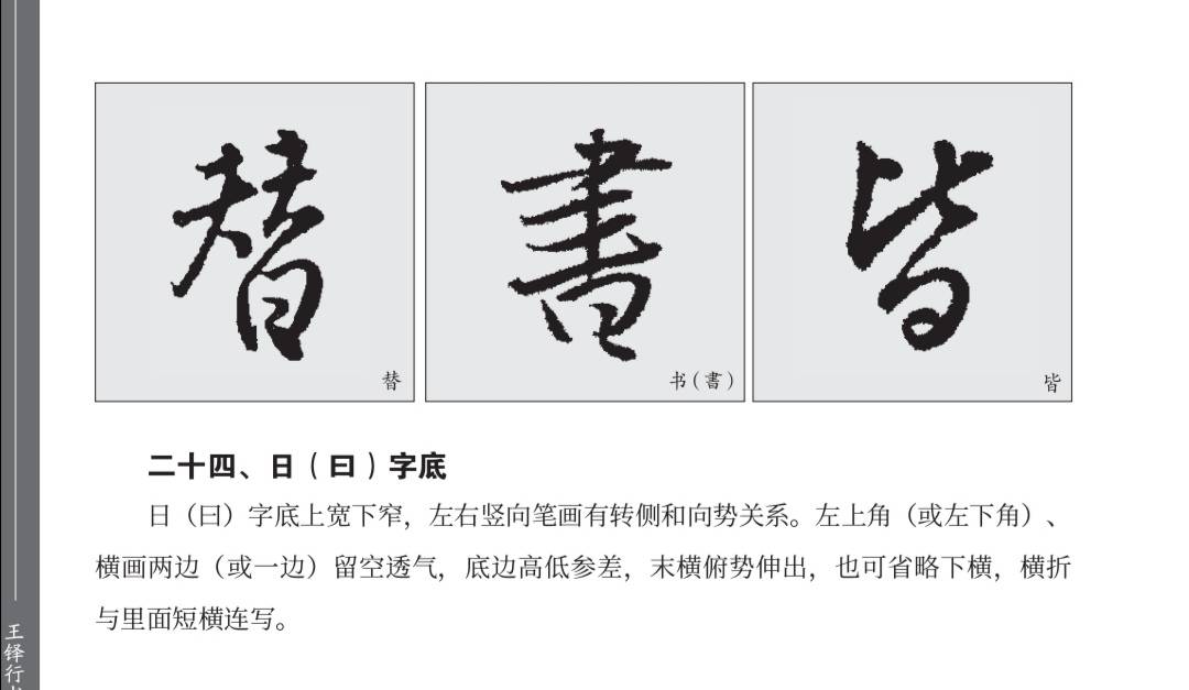 竹字中间有个势是什么成语_四字成语书法作品图片(2)