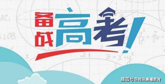 高考■你要拼的不再只是成绩和名次，与你的家人也有关高考不足两个月