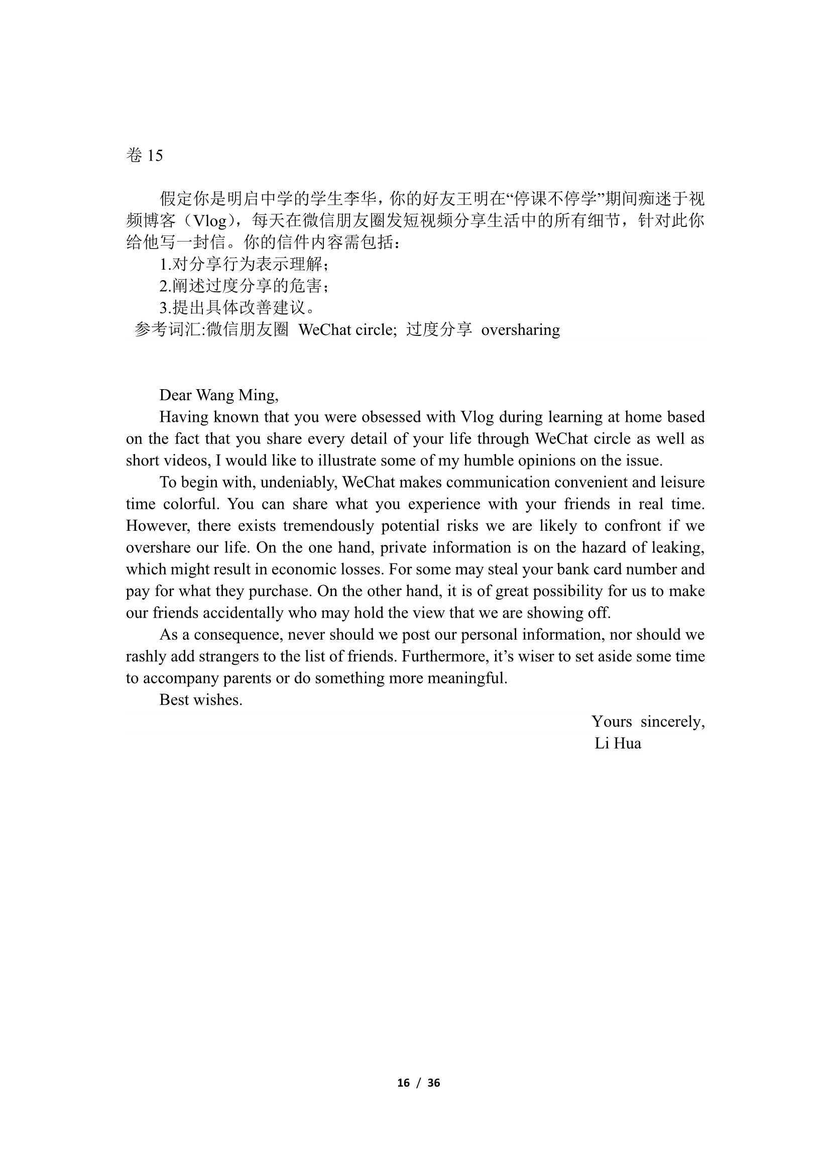 gdp与环境的关系英语作文_英语关于环境问题的作文怎么写(3)