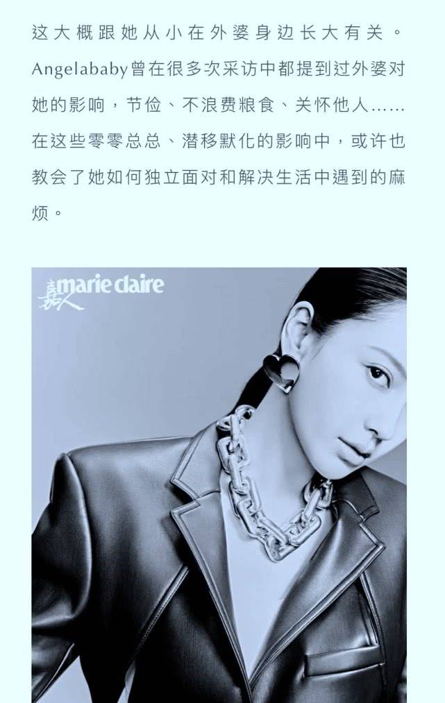 Baby接受杂志专访不提黄晓明，自曝哄睡小海绵后