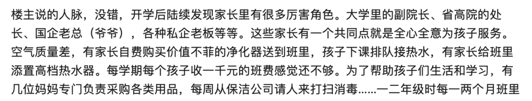 年入7万,老婆想送娃上5万幼儿园:圈子重要也要奋斗