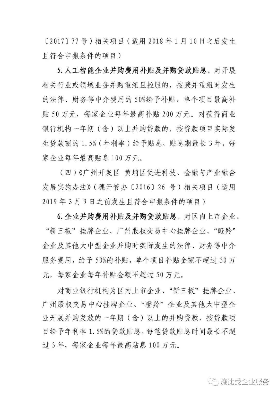 黄埔区2020年上半年G_广州黄埔区2020规划图