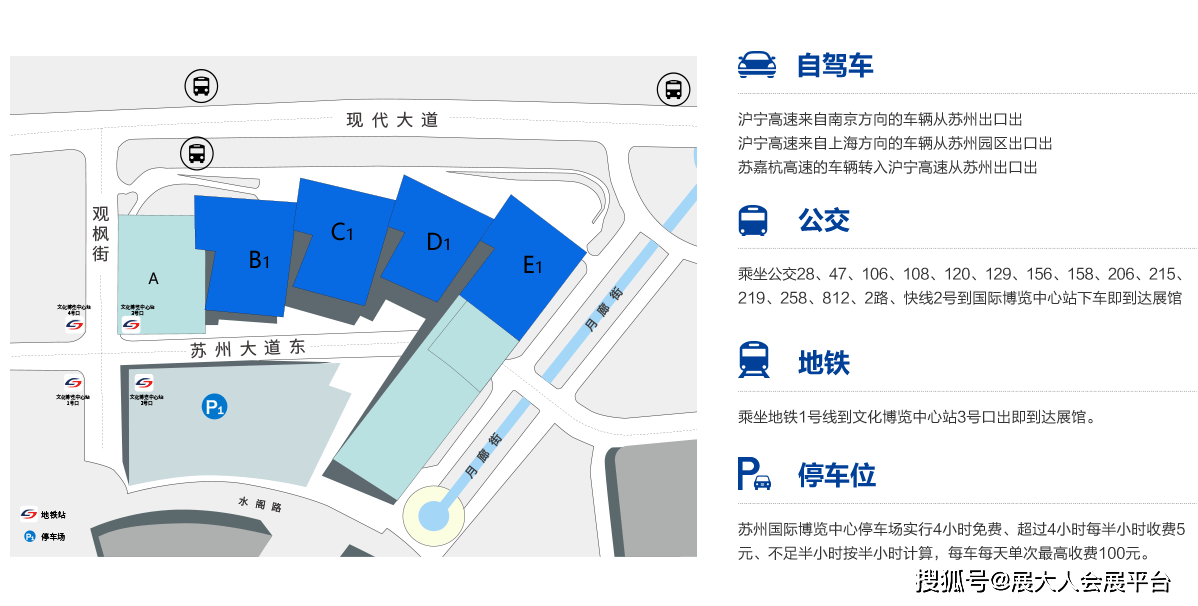 苏州国际博览中心