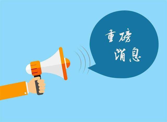 官宣政策快报正式升级上线了