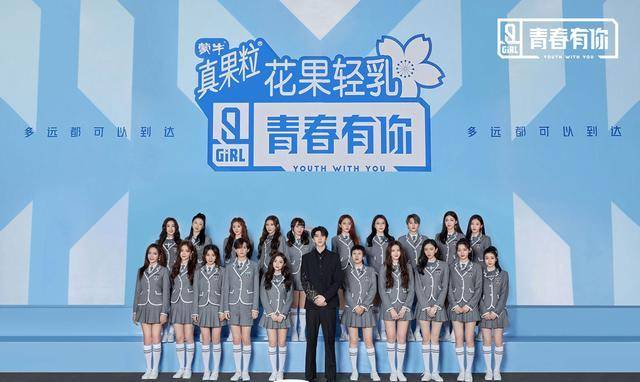 《青春有你2》改档至周六日播出 刘雨昕排名登顶第一