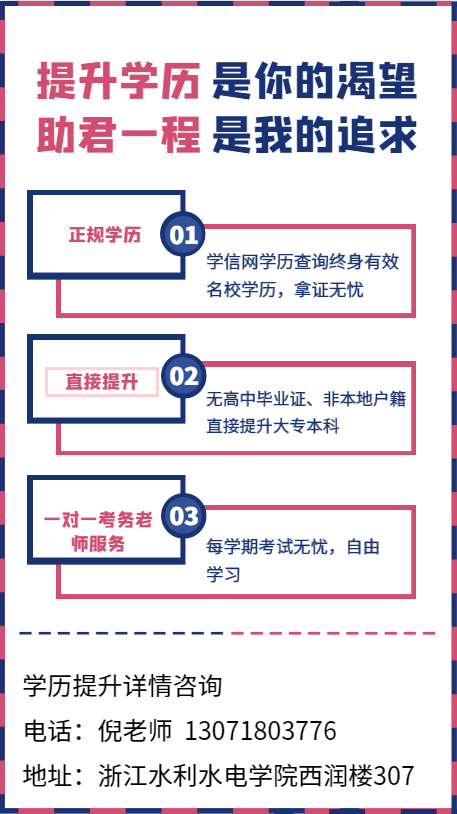 成年人怎么提升学历 9a27a4ad978b4eebba1f5f4a6d3cec68.png