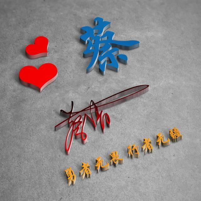 中国龙霸气出场!20张百家姓图谱,换作微信头像,不要错过!