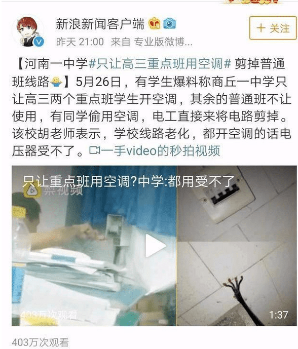 【自述】高考逆袭生自述：普通班与重点班的差距有多大？