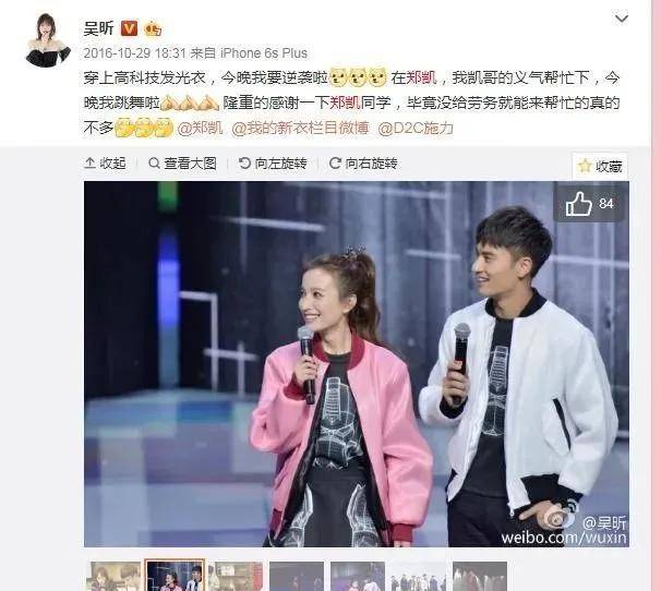 吴昕携手男友甜蜜领证,郑凯官宣5月婚礼,快乐家族全员