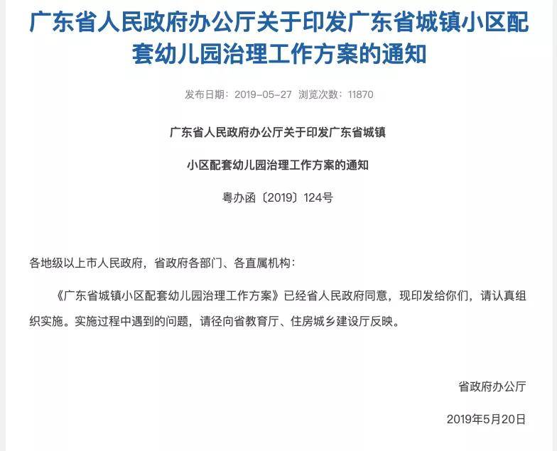 满心期待复课幼儿园却没了！“民转公”是压倒民办园的最后一根稻草？