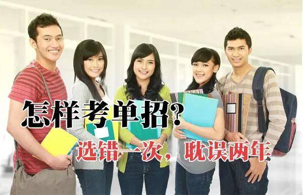 #中职#中职班主任分享：我和我的学生谈“单招”