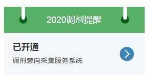 注意！2020考研调剂服务系统已开通！考研调剂流程分享