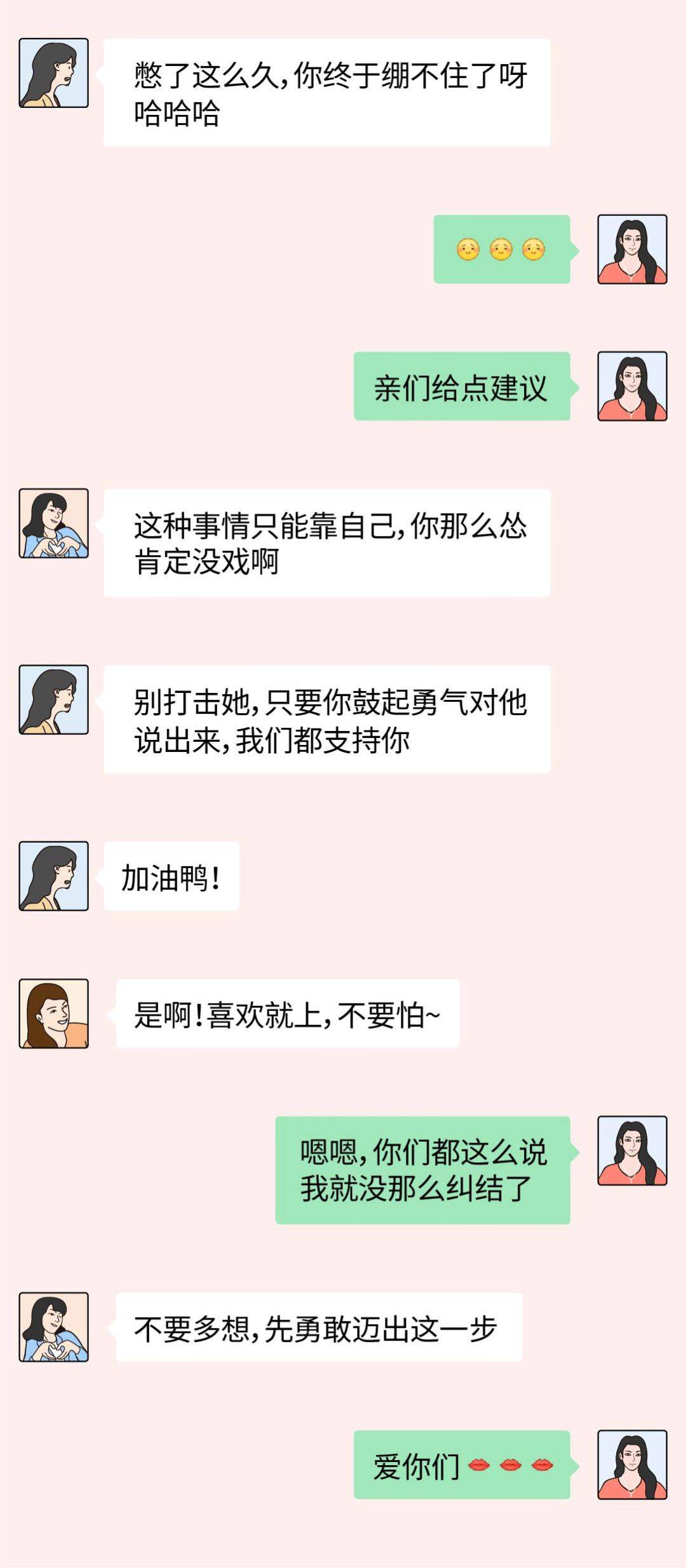 爱需要勇气简谱_爱真的需要勇气图片(2)