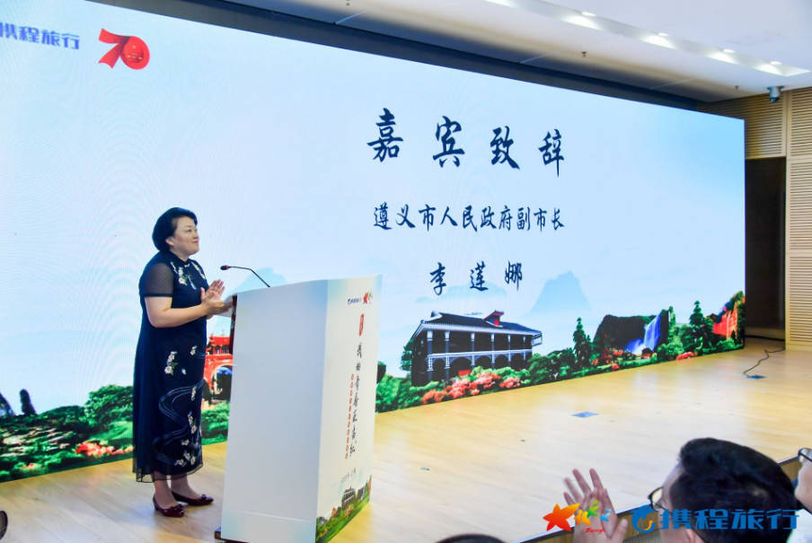 (图为遵义市人民政府副市长李莲娜)