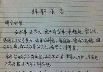 原创员工向领导辞职,辞职原因连马云都没想到,领导个个笑着批准