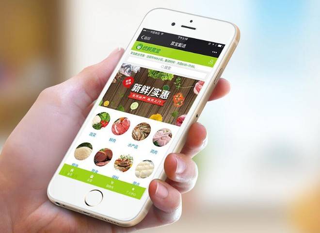 蔬菜采购APP开发解决蔬菜商户销售问题