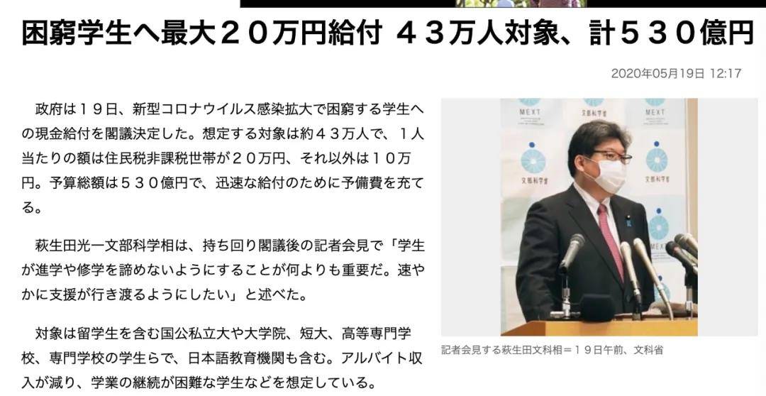 日本留学生如何领取补助