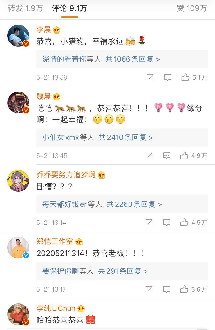 苗苗郑恺官宣结婚，晒照疑双喜临门，塑料兄弟