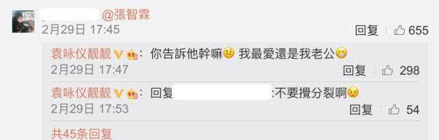 袁咏仪直播，看到李佳琪、张智霖、李敏镐照片